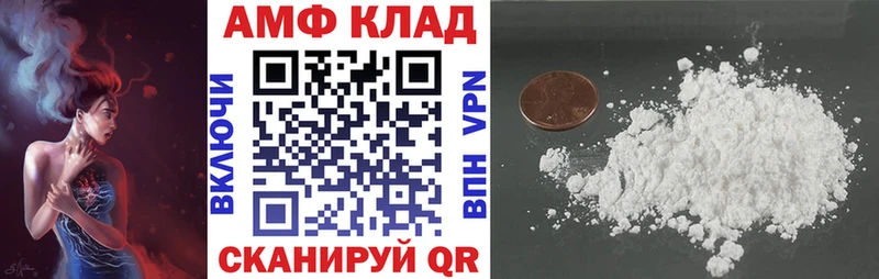АМФ VHQ  Георгиевск 