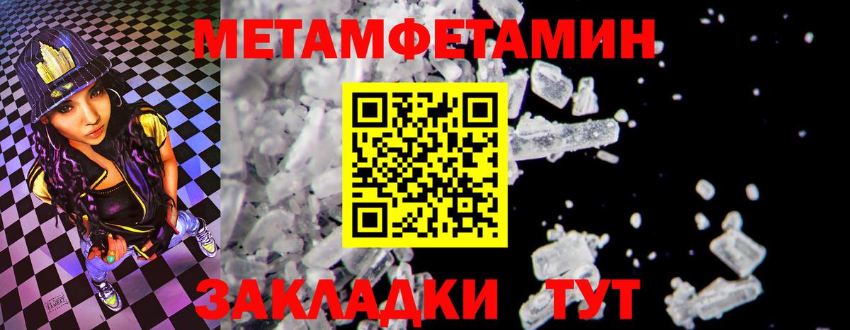 АМФ Розовый  Вход с VPN    вход  Георгиевск 