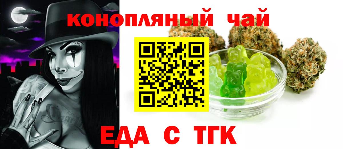 Георгиевск  Cannafood марихуана  Вход с VPN 