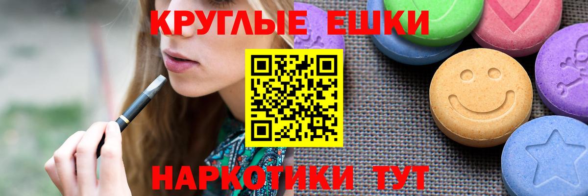 Ecstasy круглые  ЭКСТАЗИ 99%  Георгиевск  маркетплейс клад  Вход с VPN  ЭКСТАЗИ  что такое  
