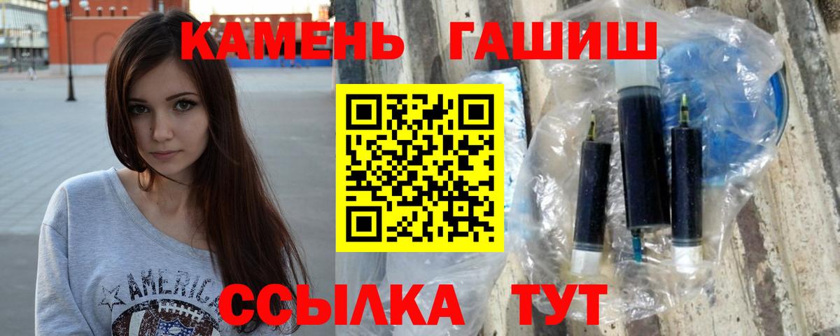 ГАШИШ Изолятор  Гашиш  Георгиевск  Вход с VPN  ГАШ 40% ТГК 