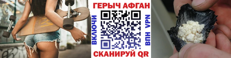 ГЕРОИН афганец  shop состав  Георгиевск 