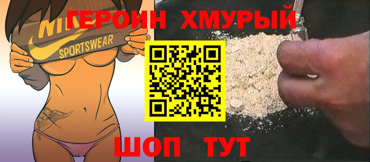 ГЕРОИН гречка  Вход с VPN  Георгиевск 