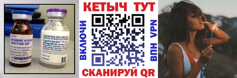 Кетамин ketamine  Георгиевск 