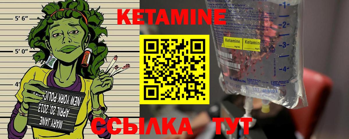 Кетамин VHQ  КЕТАМИН VHQ  OMG ТОР  Вход с VPN  Георгиевск 