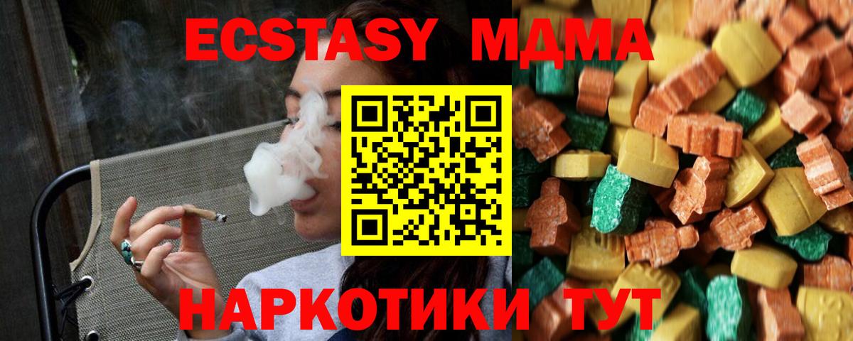 МДМА VHQ Георгиевск