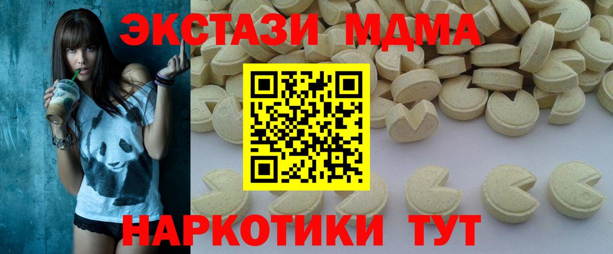 Георгиевск  МДМА молли  Вход с VPN 