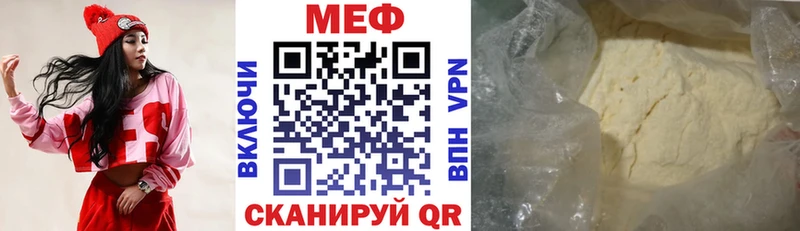 МЯУ-МЯУ мука Георгиевск