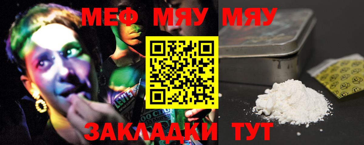 Мефедрон  Меф мяу мяу  Вход с VPN  Георгиевск  Меф 4 MMC 