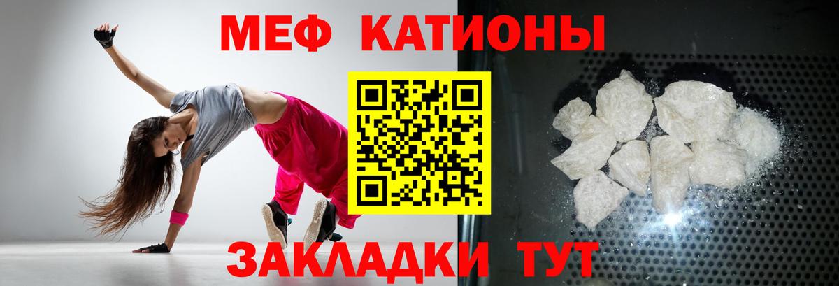 Меф Георгиевск