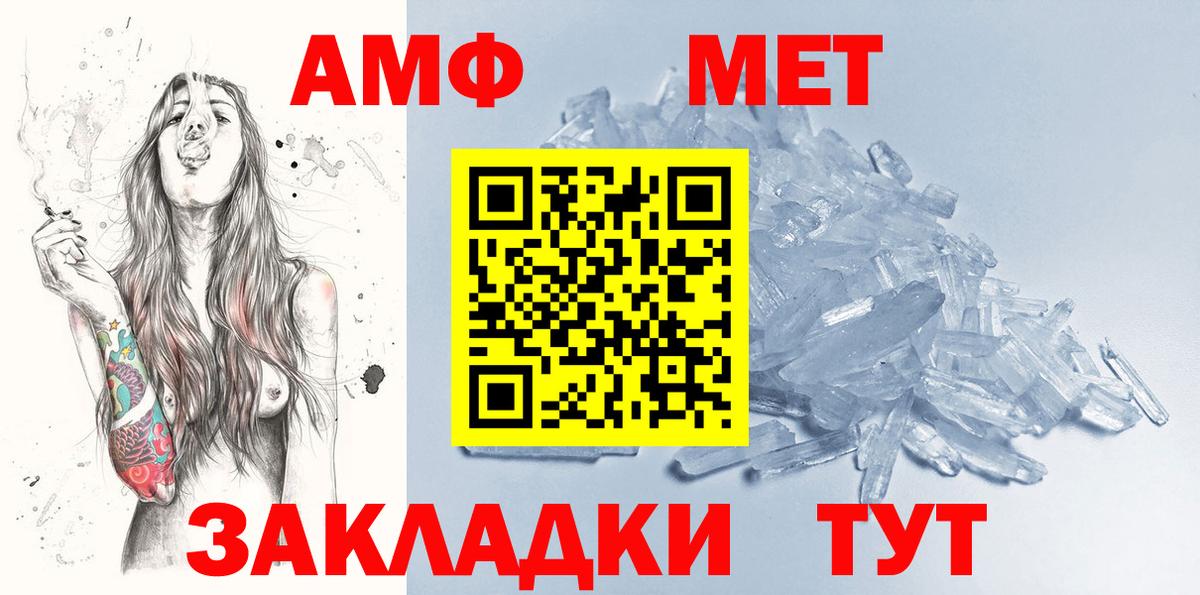 Георгиевск  МЕТАМФЕТАМИН кристалл  Вход с VPN 