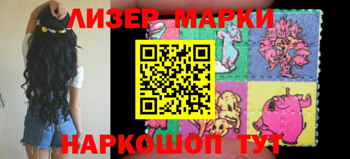 Георгиевск  Марки 25I-NBOMe 1500мкг  Вход с VPN 