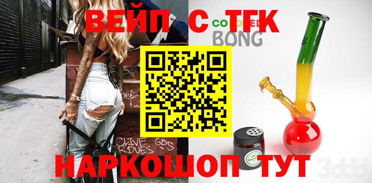 Дистиллят ТГК концентрат  Вход с VPN  Георгиевск  ТГК Wax 